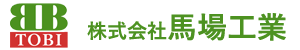 株式会社馬場工業
